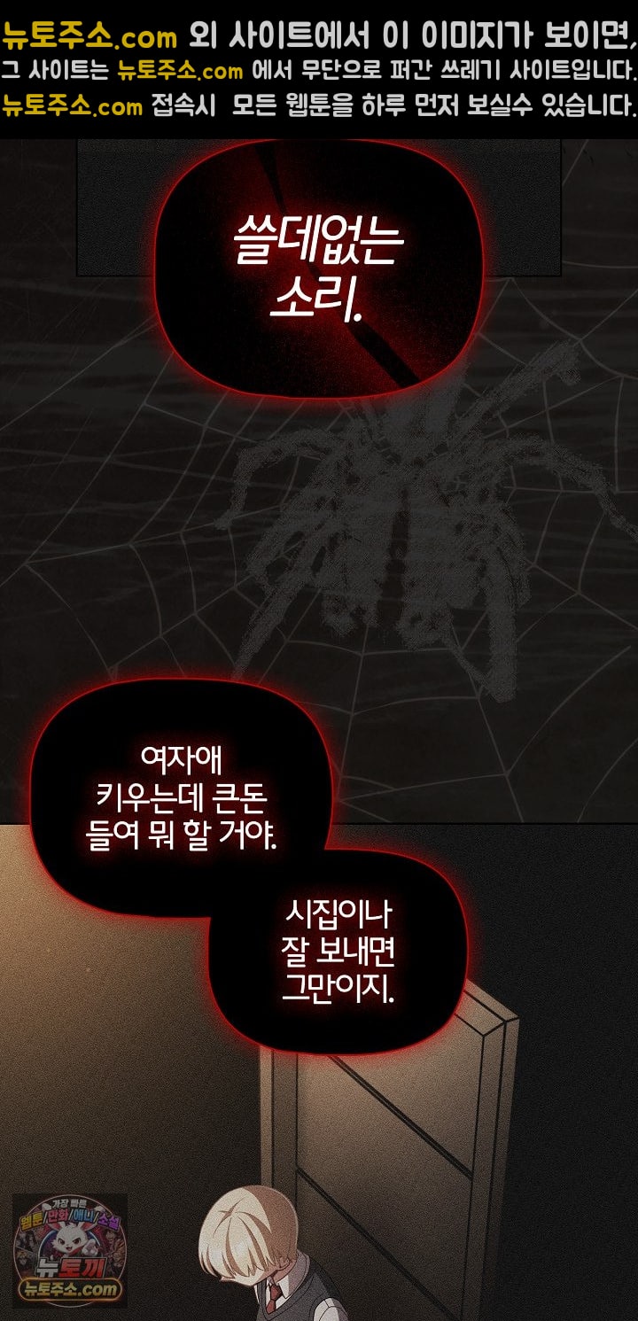 People of The Dark Raw - Chapter 80 Page 45