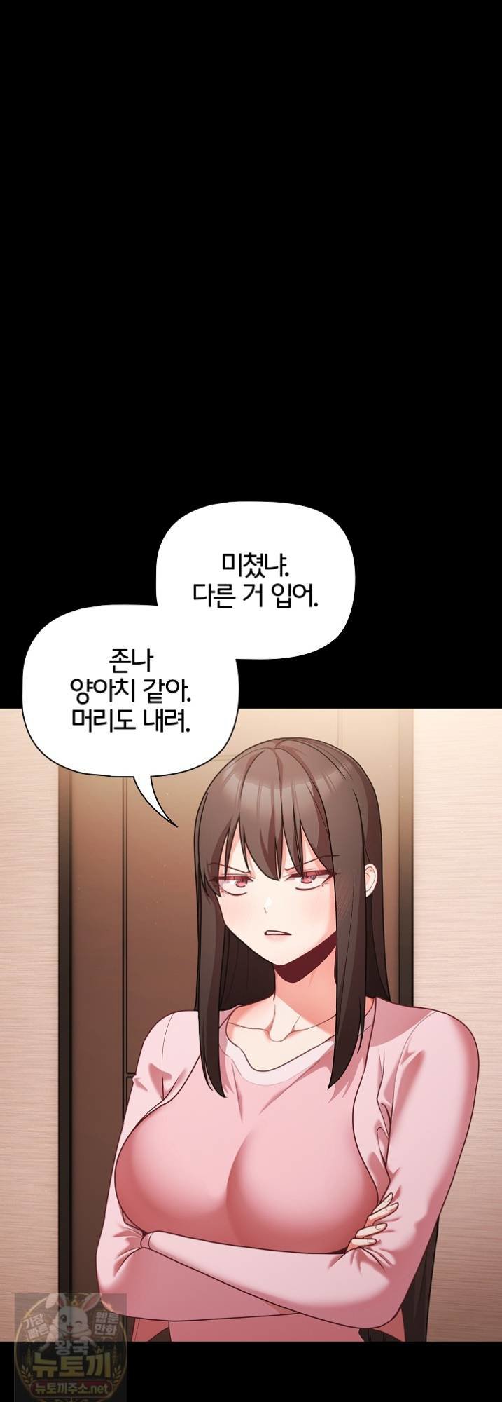 People of The Dark Raw - Chapter 81 Page 13