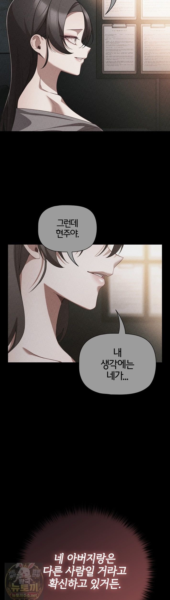 People of The Dark Raw - Chapter 83 Page 31