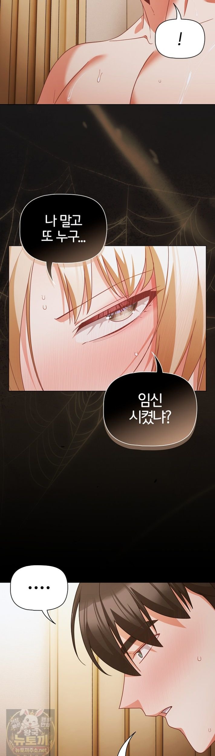 People of The Dark Raw - Chapter 83 Page 44
