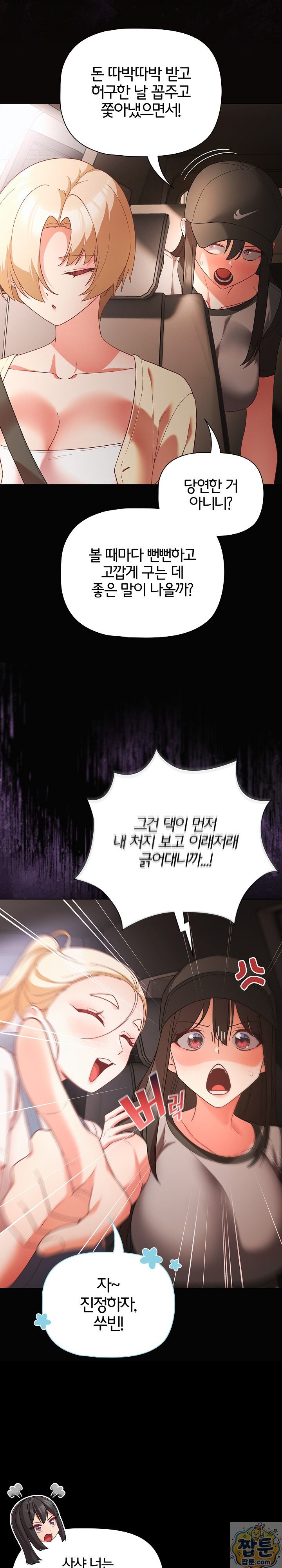 People of The Dark Raw - Chapter 84 Page 12