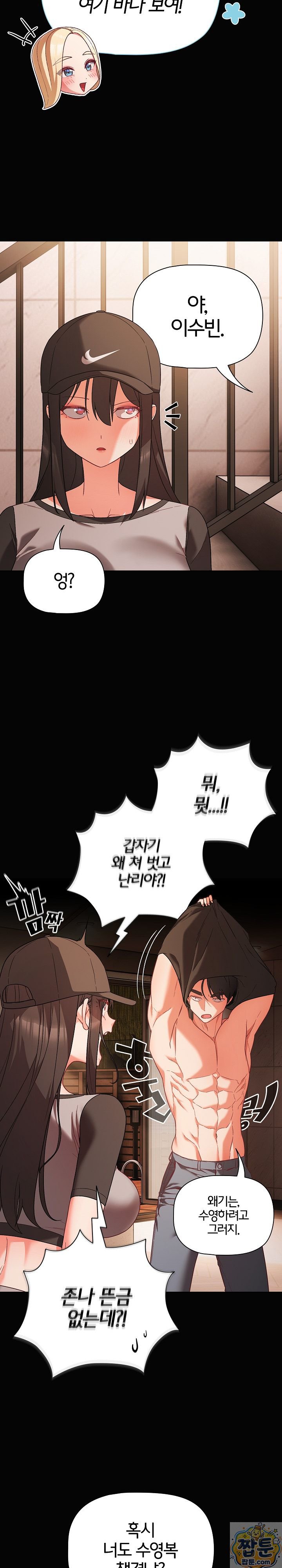 People of The Dark Raw - Chapter 84 Page 28