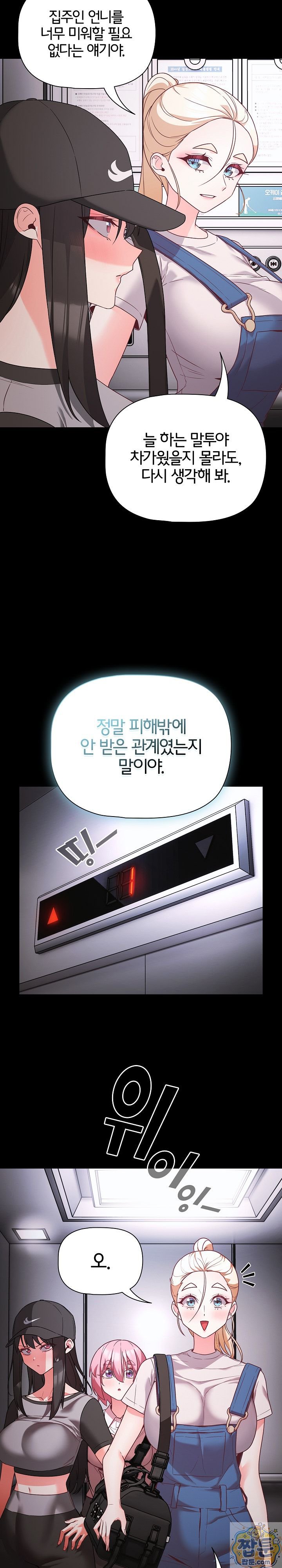 People of The Dark Raw - Chapter 84 Page 8