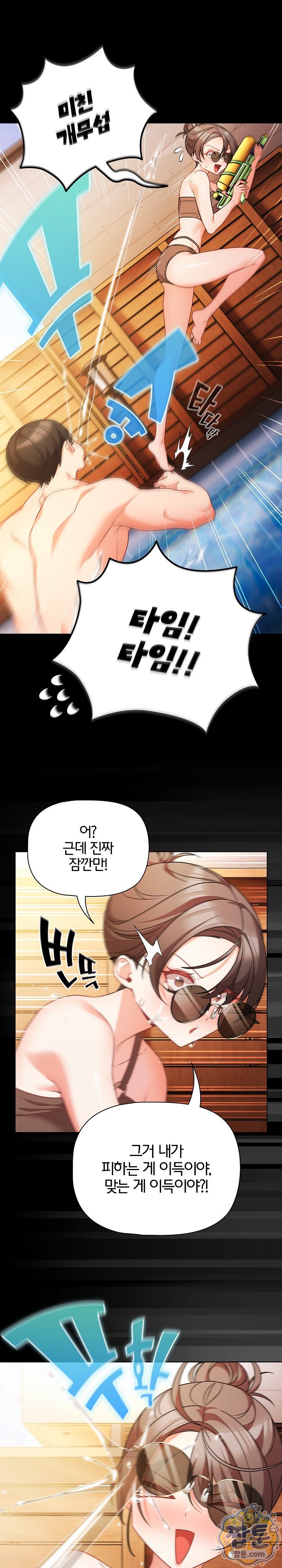 People of The Dark Raw - Chapter 85 Page 14
