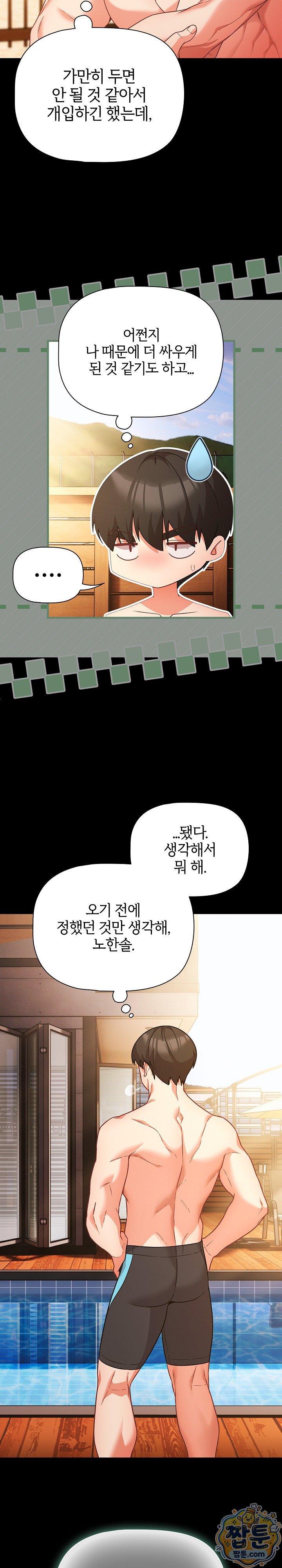 People of The Dark Raw - Chapter 85 Page 2
