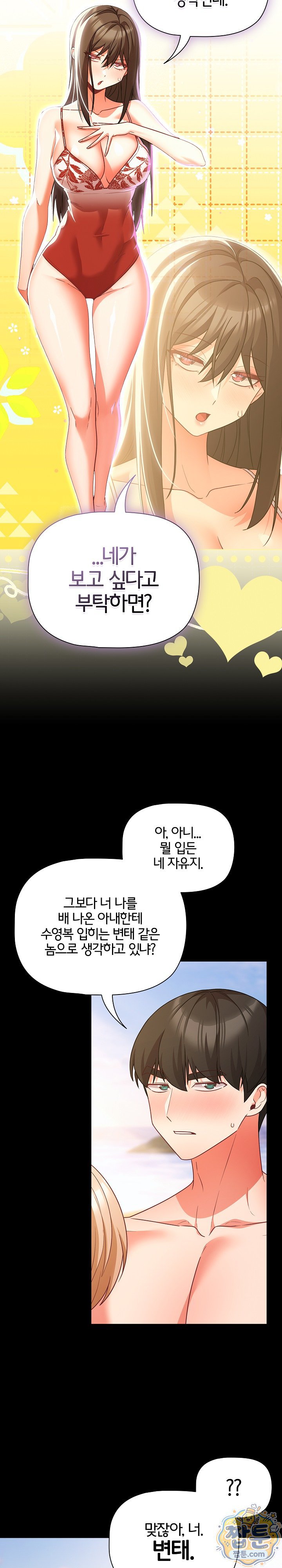 People of The Dark Raw - Chapter 85 Page 6