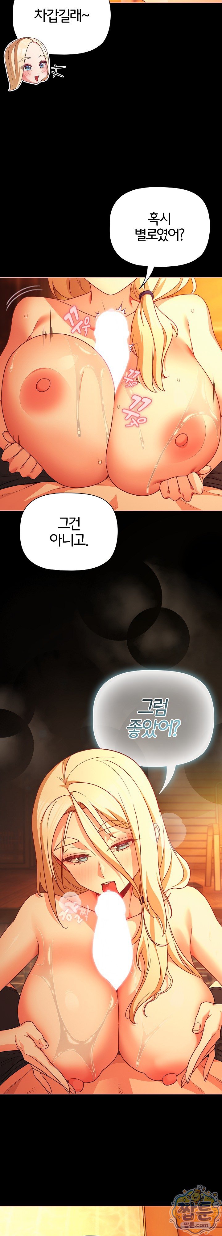 People of The Dark Raw - Chapter 86 Page 2