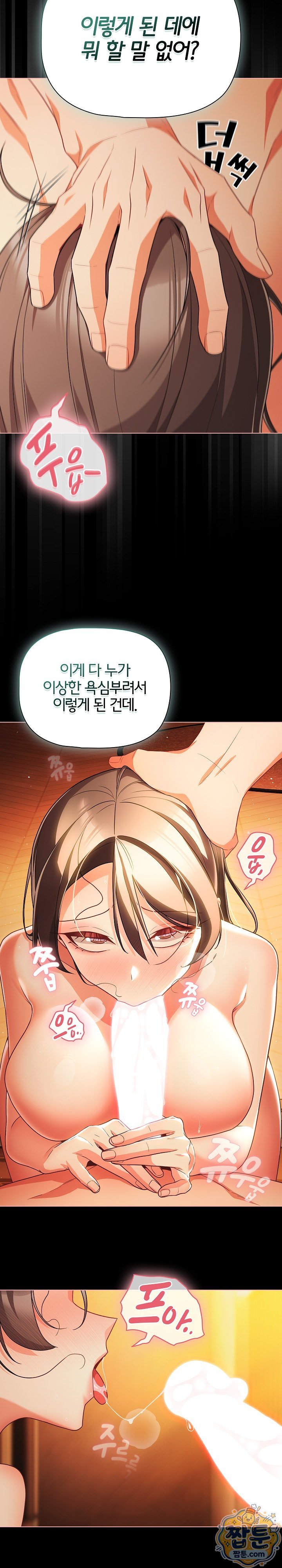 People of The Dark Raw - Chapter 90 Page 3