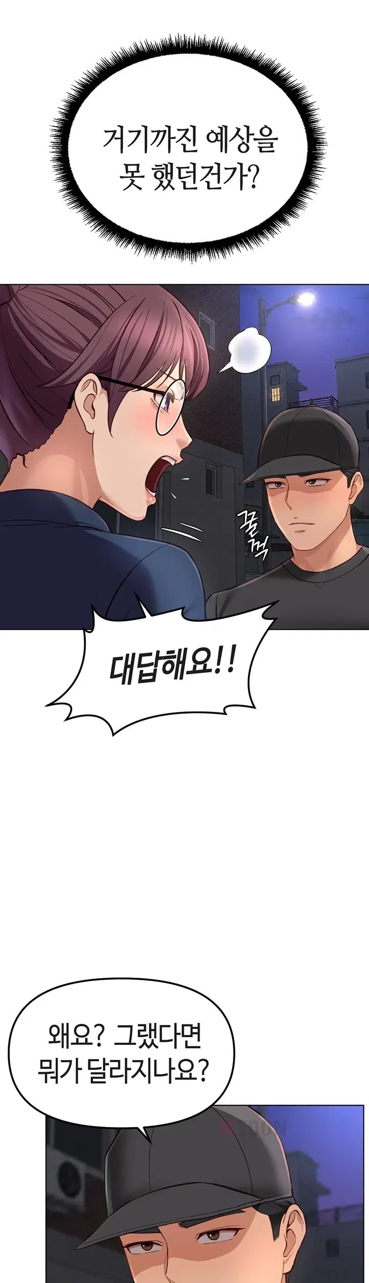Common Sense Manipulation Program Raw - Chapter 72 Page 51