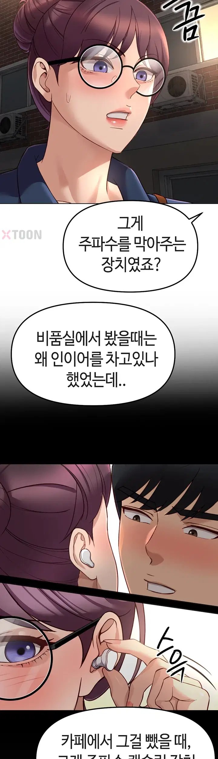 Common Sense Manipulation Program Raw - Chapter 72 Page 54