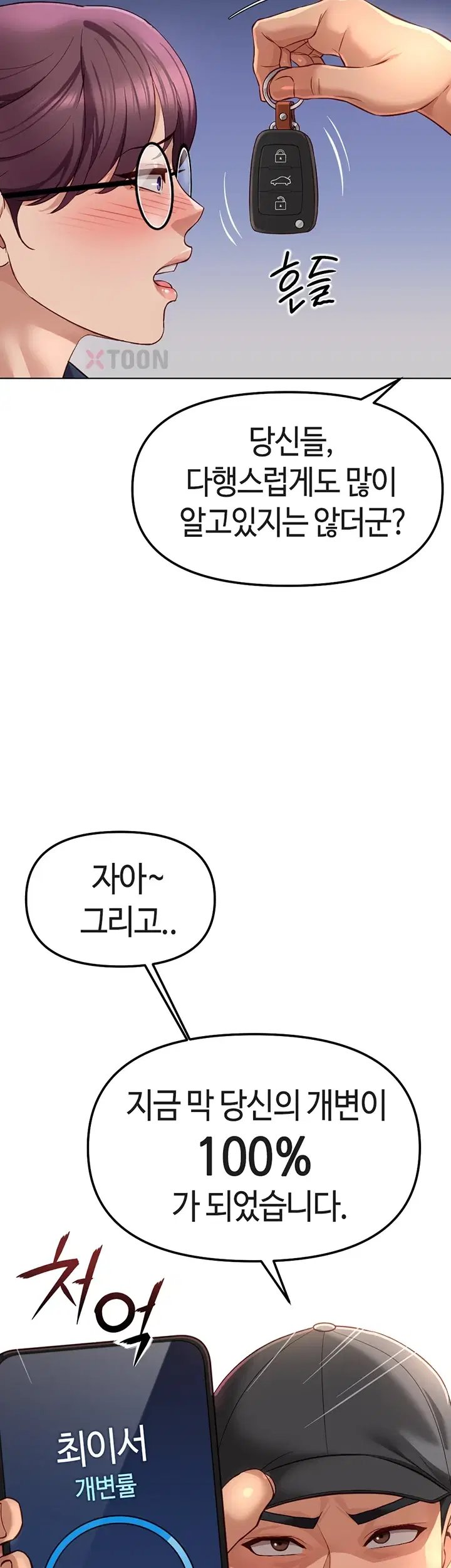 Common Sense Manipulation Program Raw - Chapter 72 Page 57