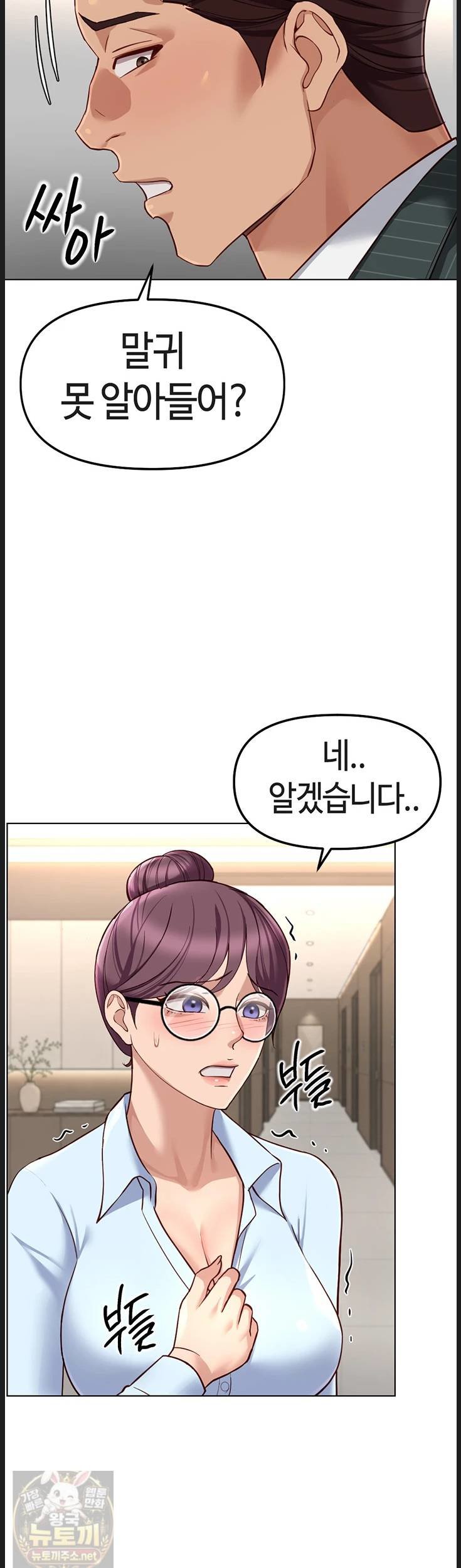 Common Sense Manipulation Program Raw - Chapter 73 Page 43