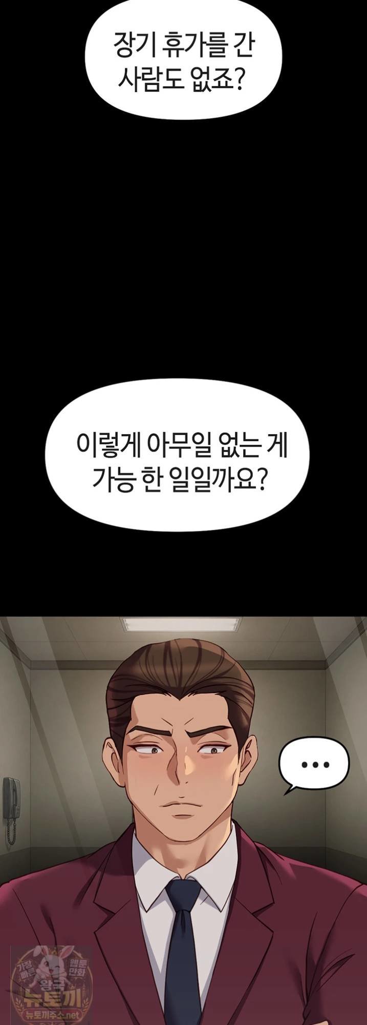 Common Sense Manipulation Program Raw - Chapter 74 Page 61