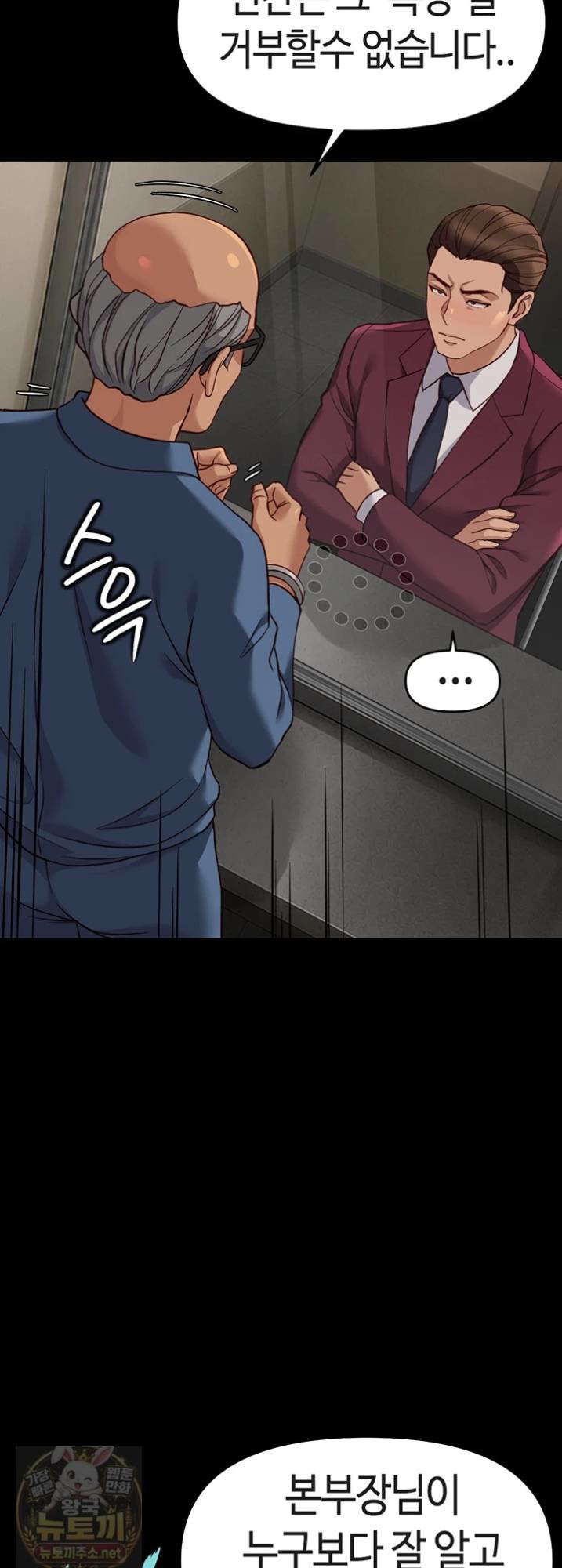 Common Sense Manipulation Program Raw - Chapter 74 Page 63