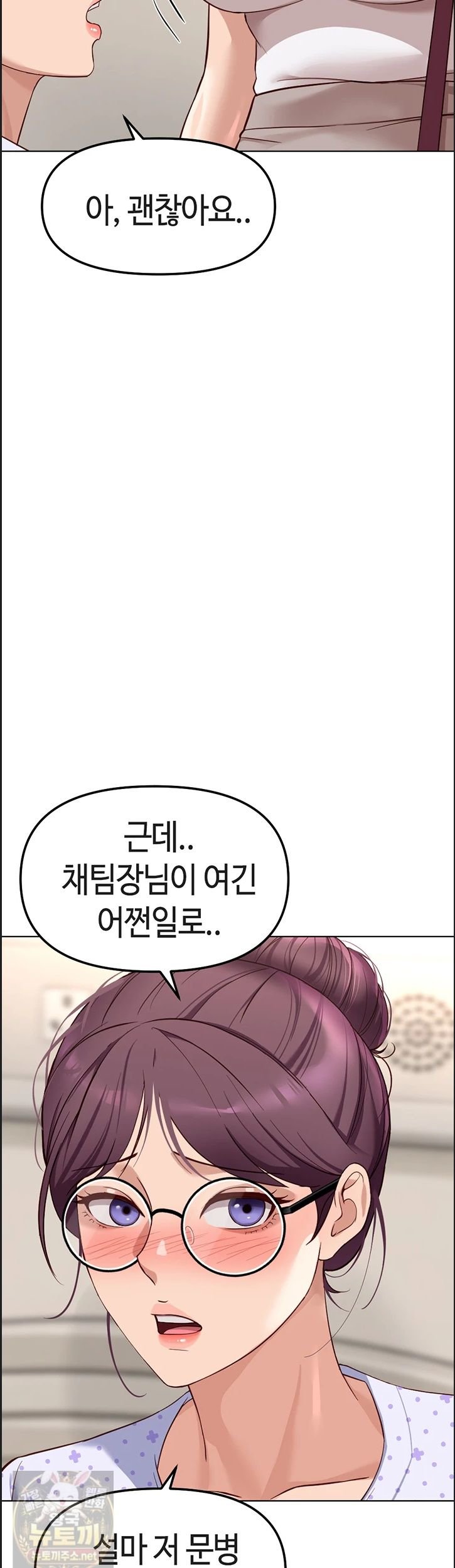 Common Sense Manipulation Program Raw - Chapter 75 Page 30