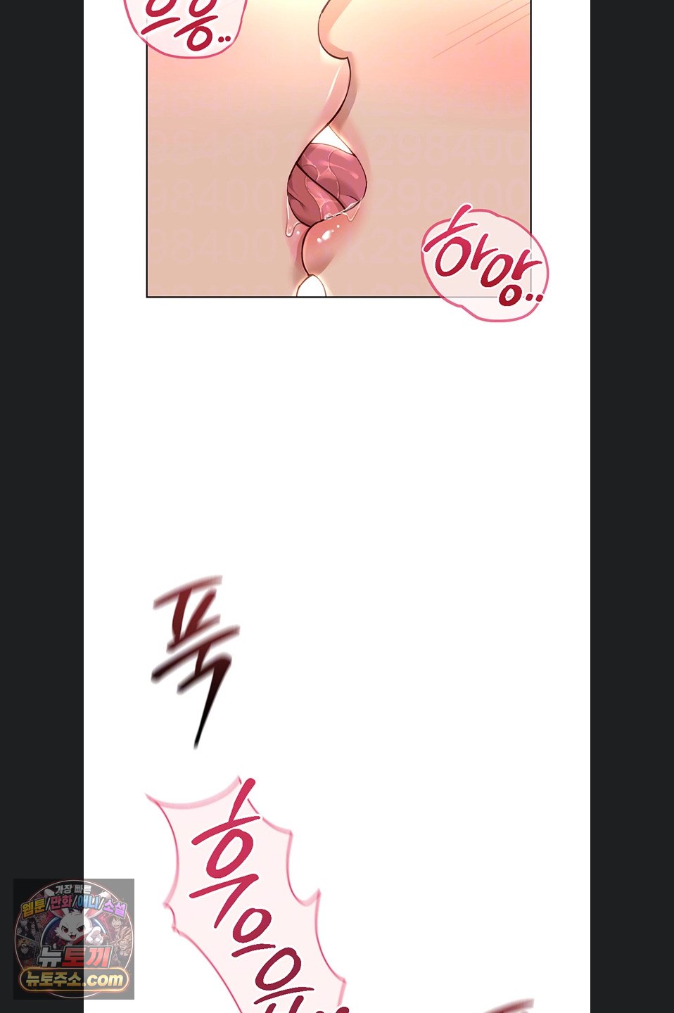 Common Sense Manipulation Program Raw - Chapter 77 Page 10
