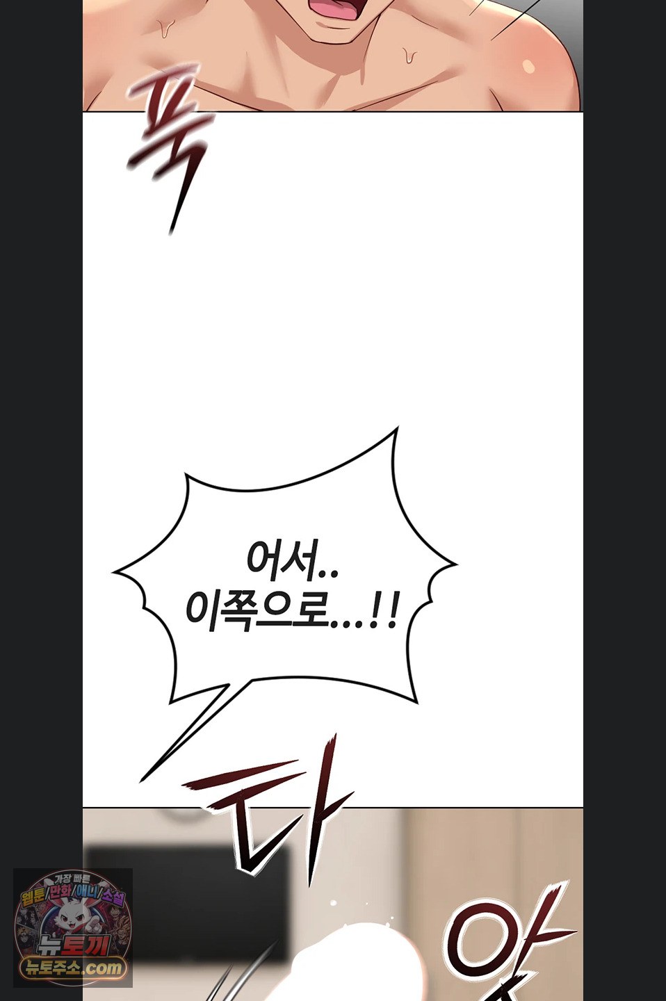 Common Sense Manipulation Program Raw - Chapter 77 Page 24