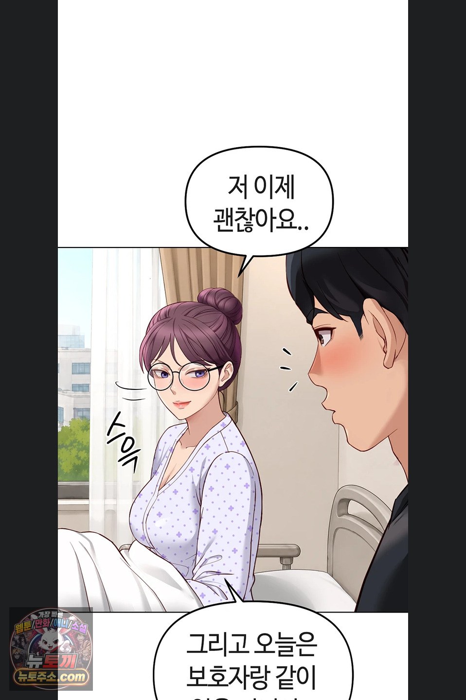 Common Sense Manipulation Program Raw - Chapter 77 Page 41