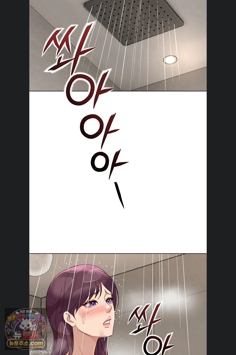 Common Sense Manipulation Program Raw - Chapter 77 Page 62