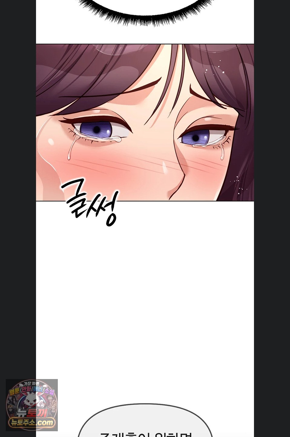Common Sense Manipulation Program Raw - Chapter 77 Page 65