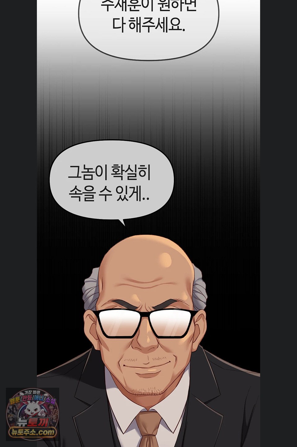 Common Sense Manipulation Program Raw - Chapter 77 Page 66