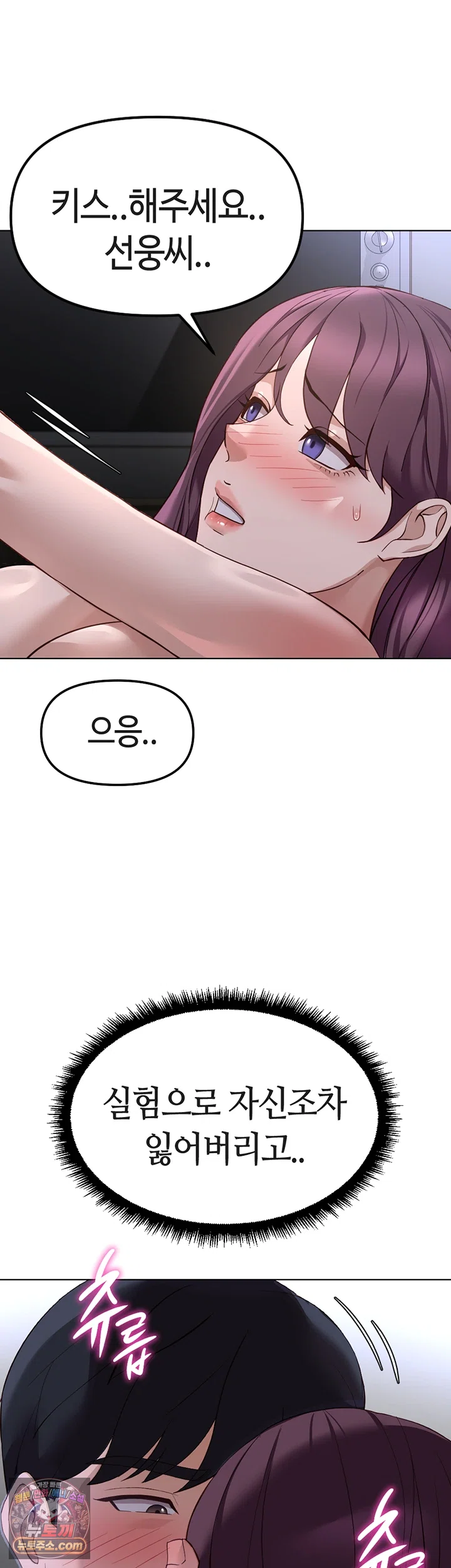 Common Sense Manipulation Program Raw - Chapter 78 Page 25