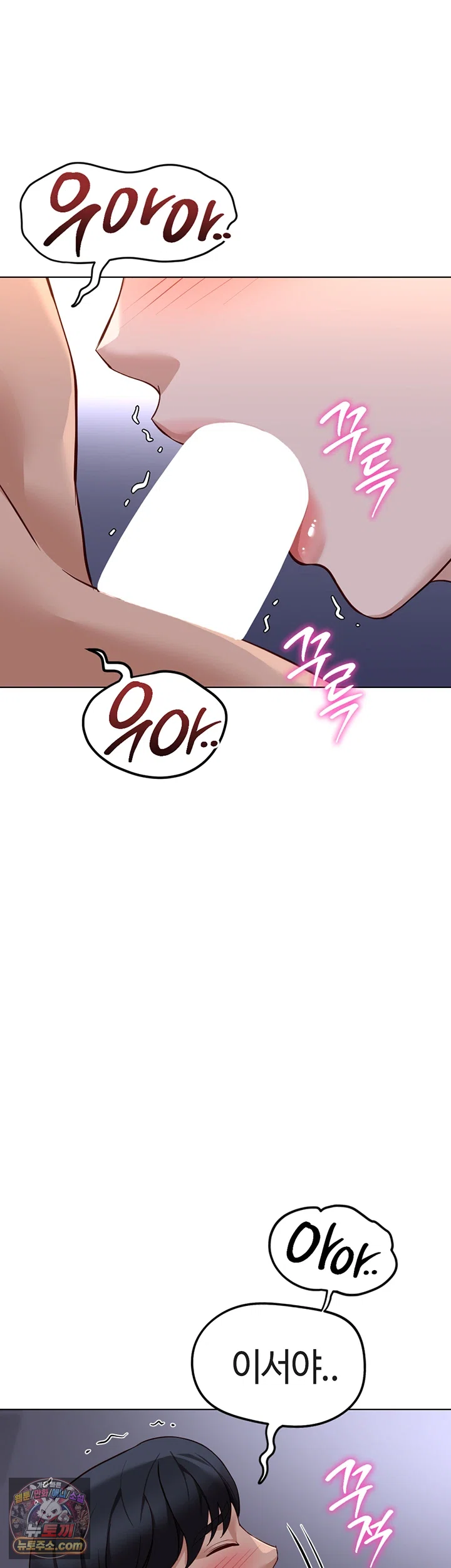 Common Sense Manipulation Program Raw - Chapter 78 Page 47