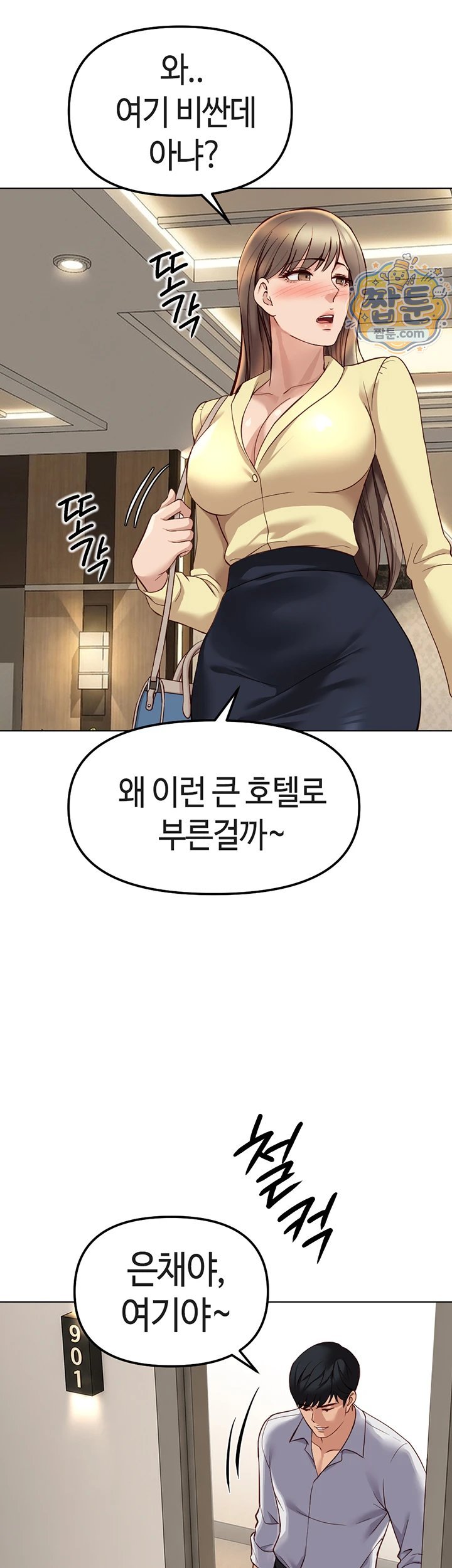 Common Sense Manipulation Program Raw - Chapter 81 Page 34