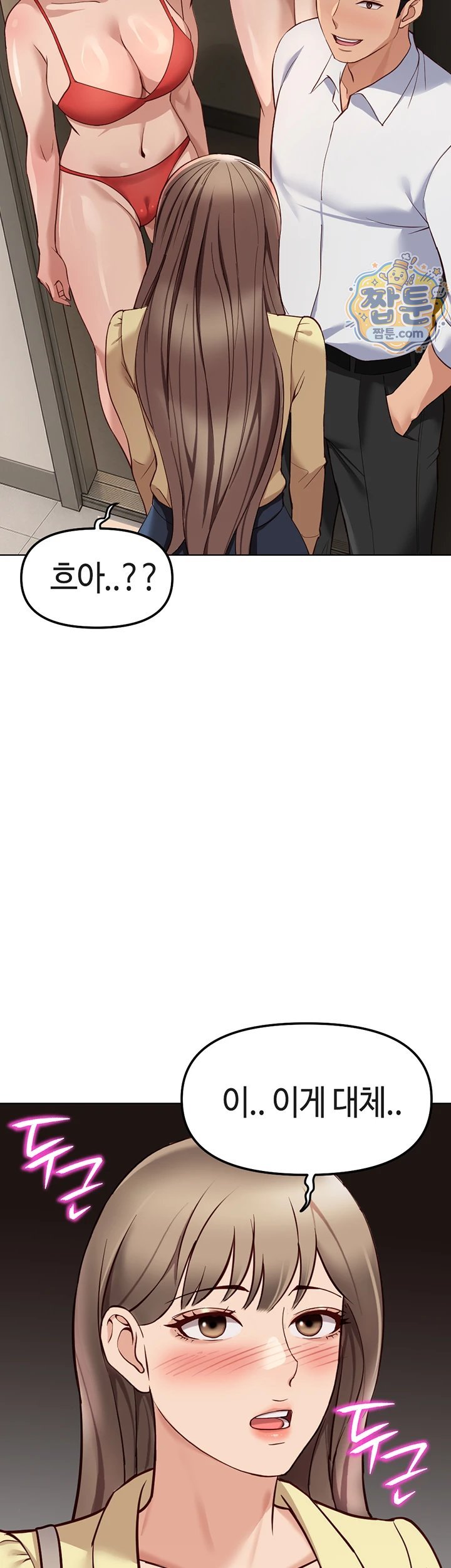 Common Sense Manipulation Program Raw - Chapter 81 Page 36