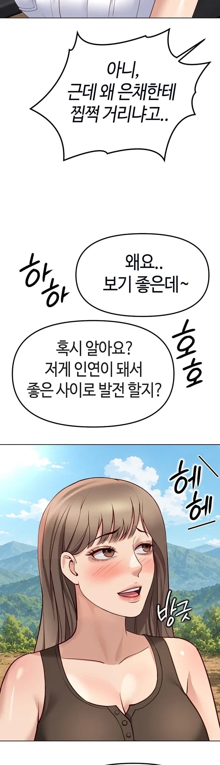 Common Sense Manipulation Program Raw - Chapter 84 Page 30