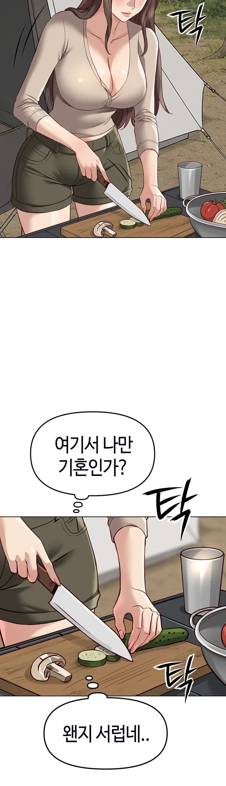 Common Sense Manipulation Program Raw - Chapter 85 Page 24
