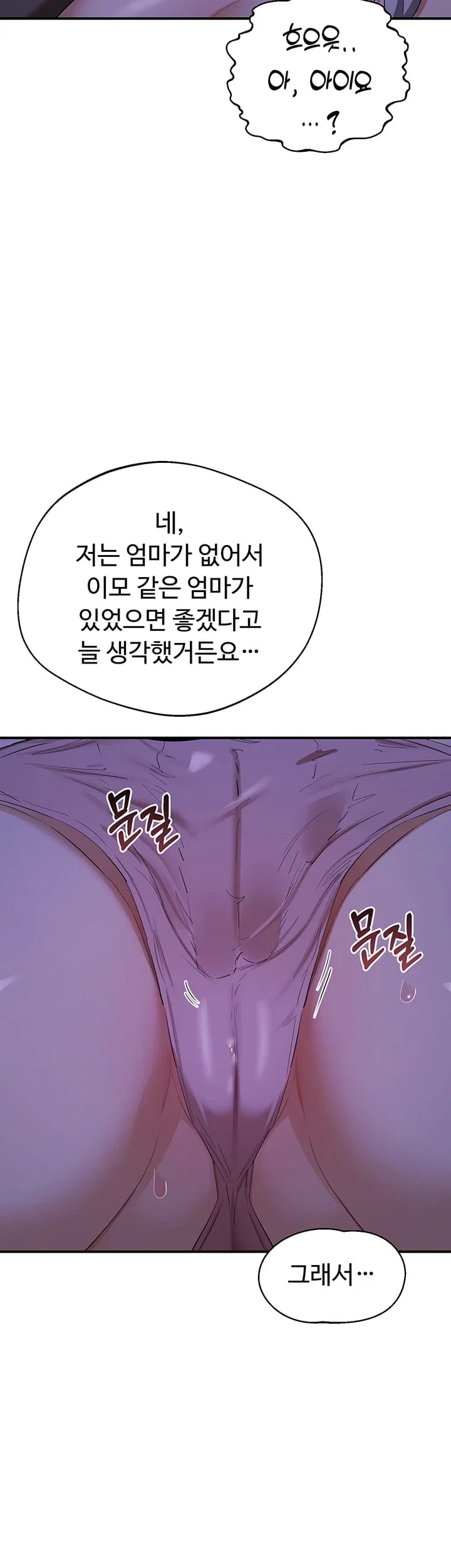 MILF Exchange Plan Raw - Chapter 94 Page 11