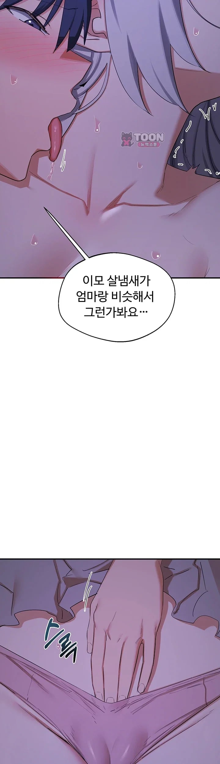 MILF Exchange Plan Raw - Chapter 94 Page 6