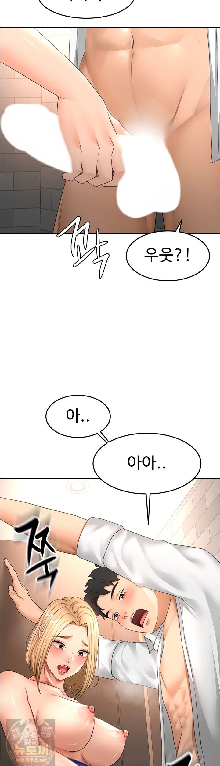 Rooftop Sex King Raw - Chapter 72 Page 15