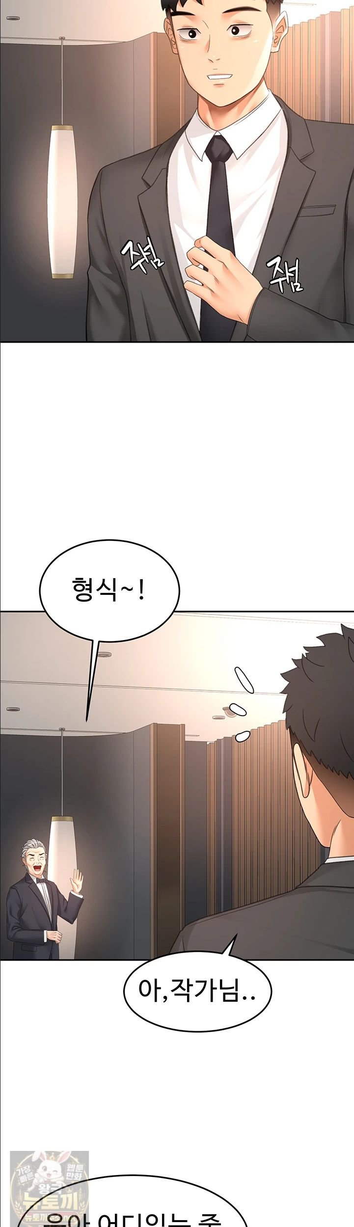 Rooftop Sex King Raw - Chapter 72 Page 19