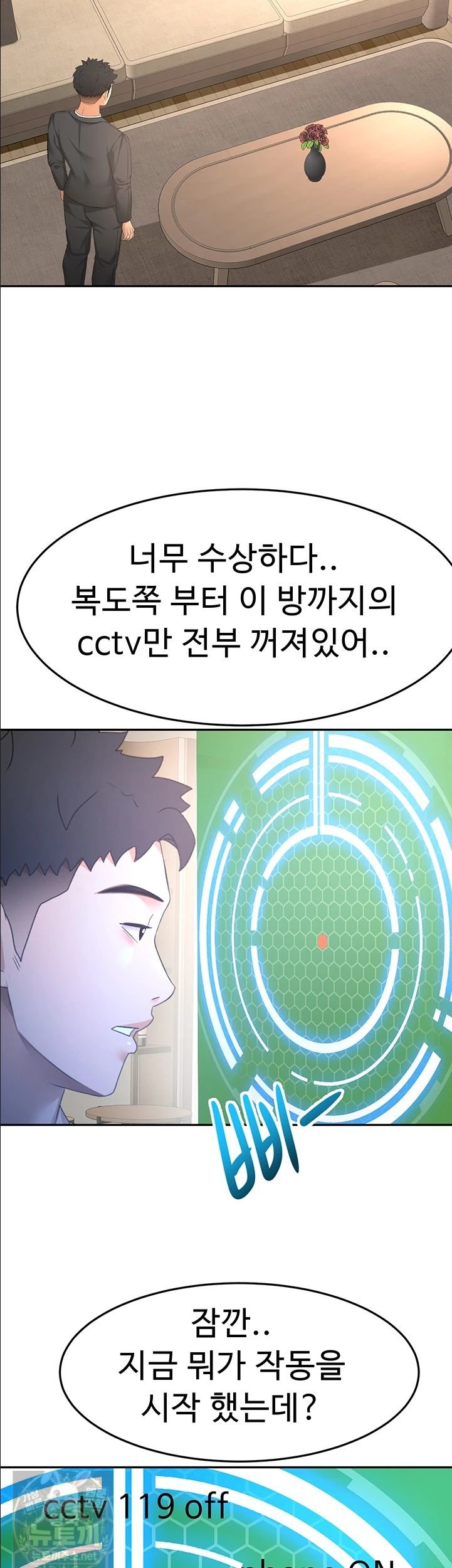 Rooftop Sex King Raw - Chapter 72 Page 37