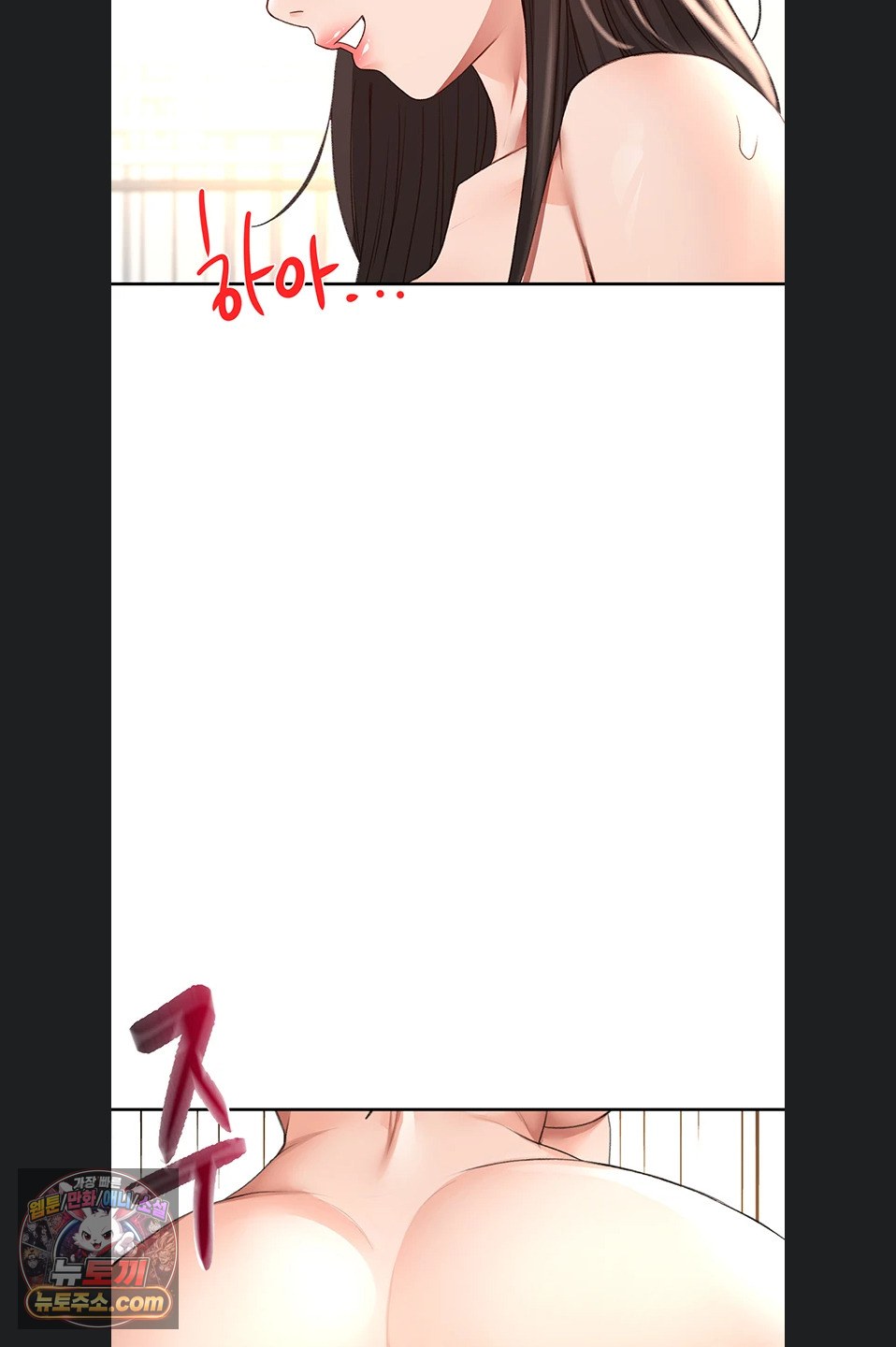 Rooftop Sex King Raw - Chapter 75 Page 2