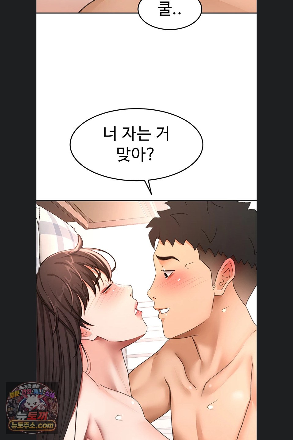 Rooftop Sex King Raw - Chapter 75 Page 34
