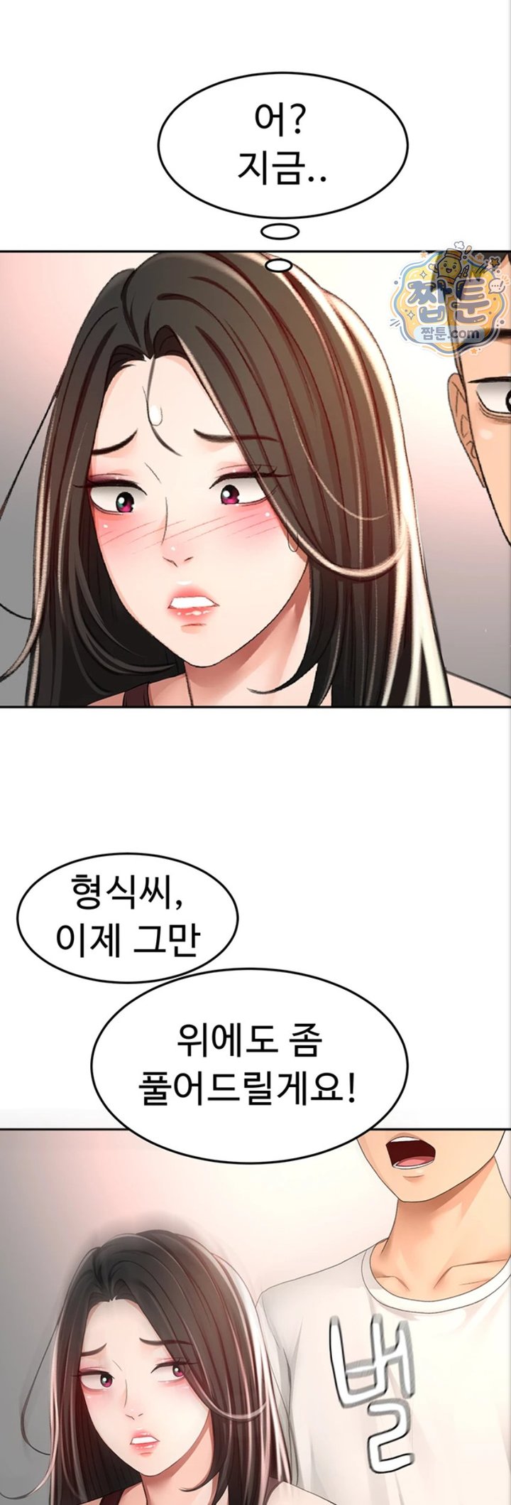 Rooftop Sex King Raw - Chapter 80 Page 13