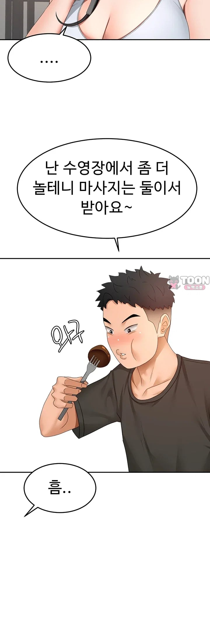 Rooftop Sex King Raw - Chapter 87 Page 23