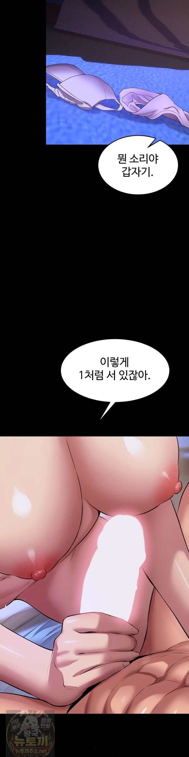 Prison Revenge Raw - Chapter 77 Page 15