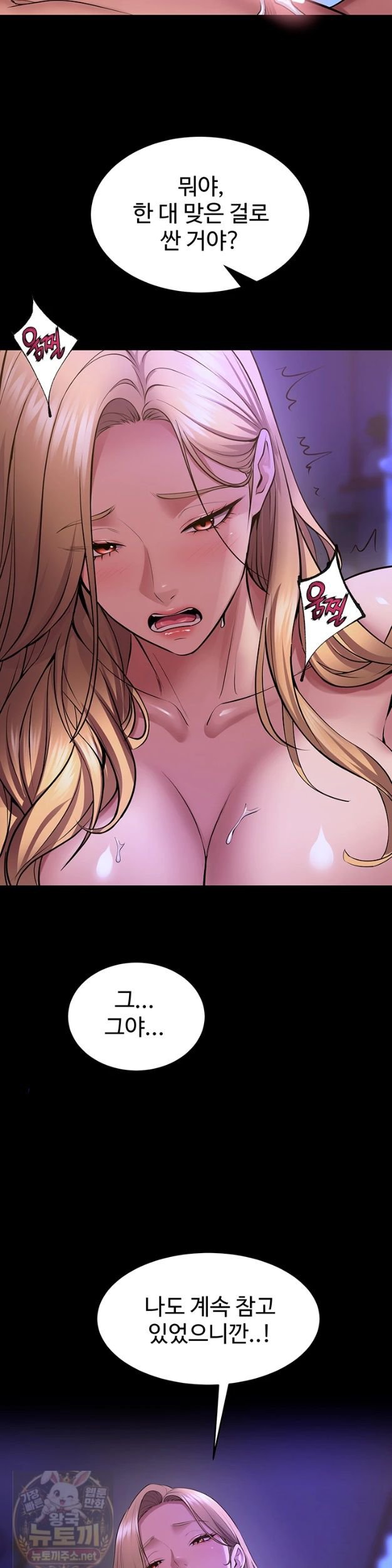 Prison Revenge Raw - Chapter 77 Page 35