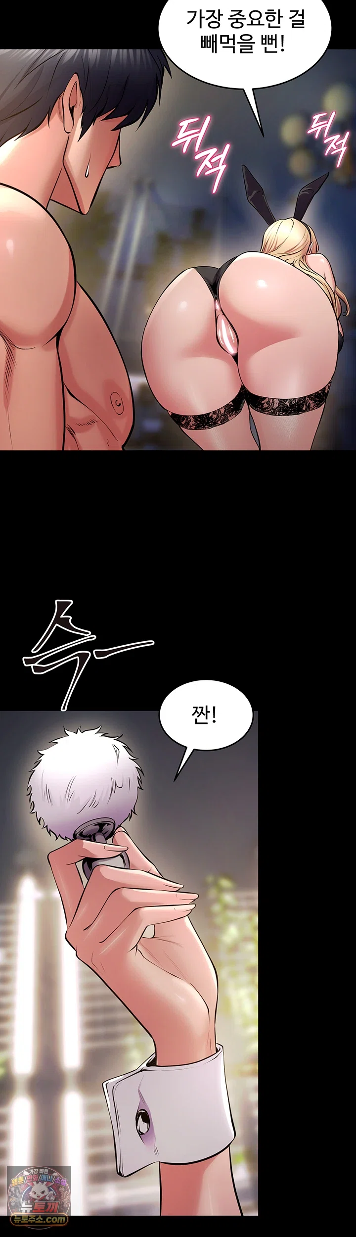 Prison Revenge Raw - Chapter 79 Page 2