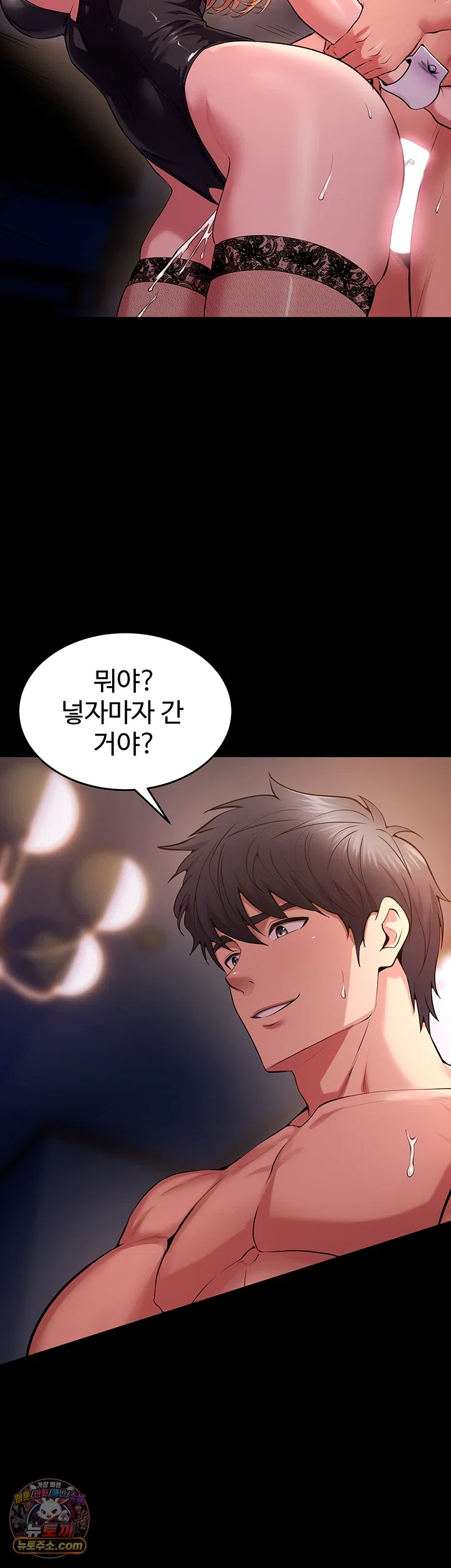 Prison Revenge Raw - Chapter 79 Page 20