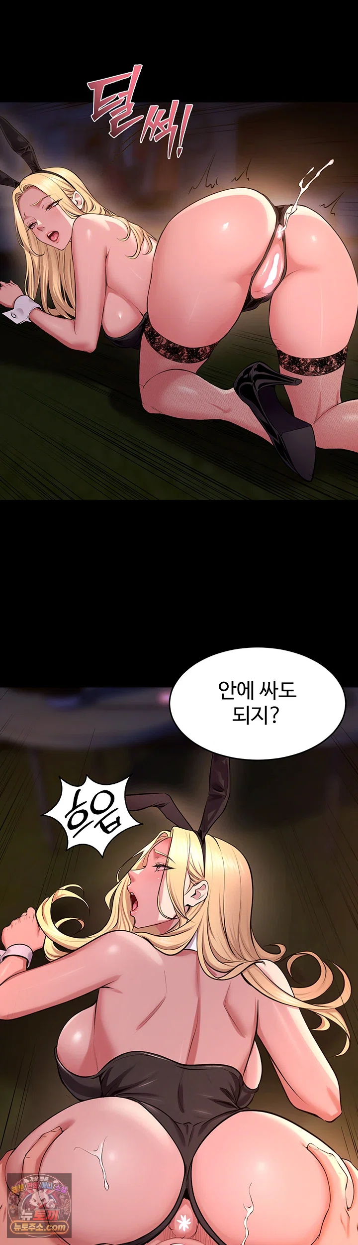 Prison Revenge Raw - Chapter 79 Page 27