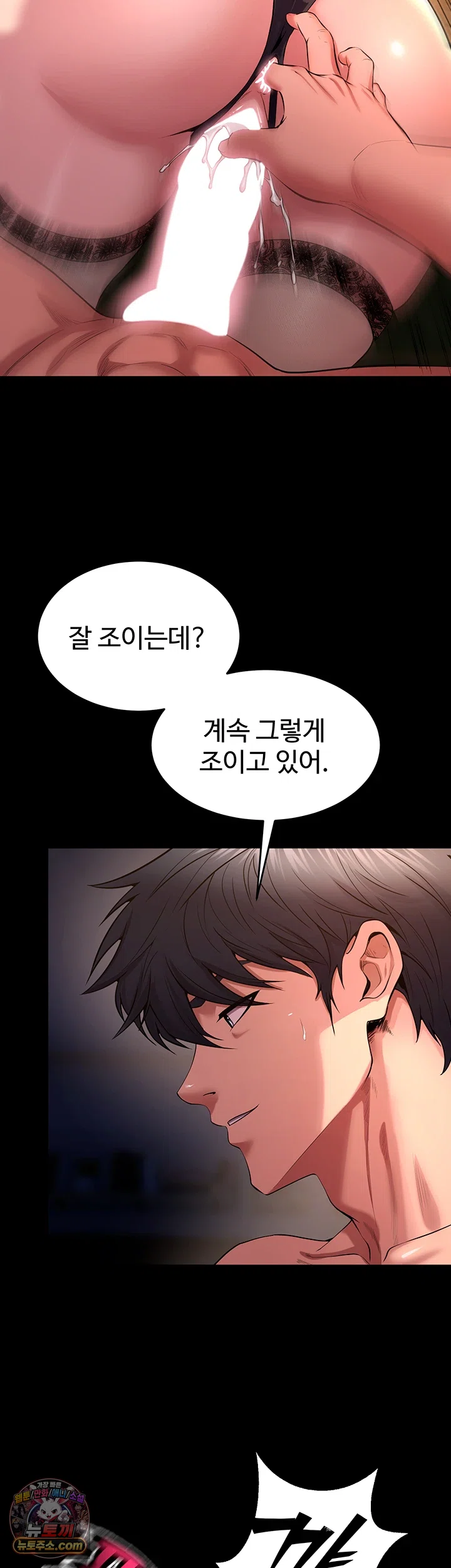 Prison Revenge Raw - Chapter 79 Page 33