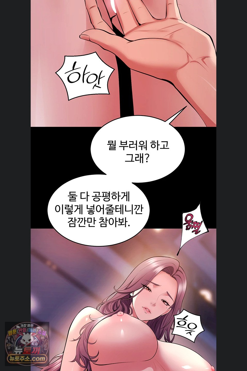 Prison Revenge Raw - Chapter 81 Page 35