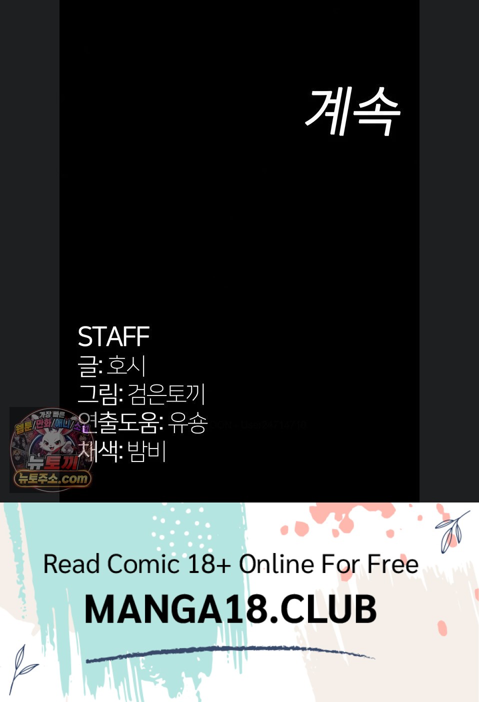 Prison Revenge Raw - Chapter 81 Page 63