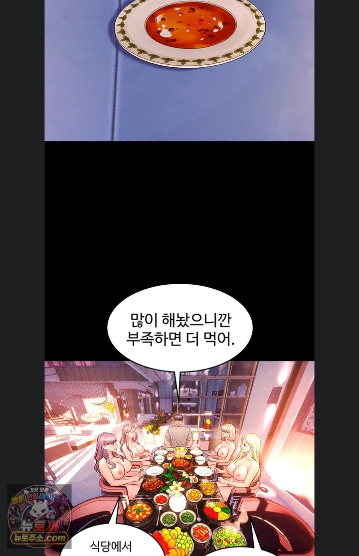 Prison Revenge Raw - Chapter 84 Page 55