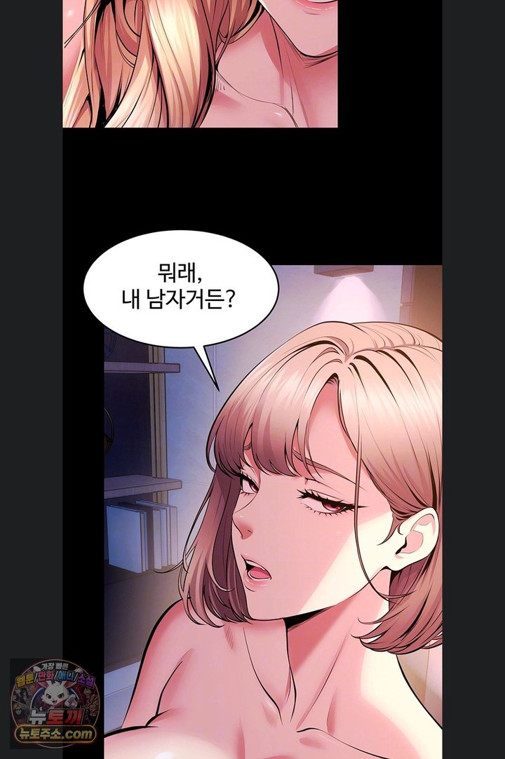 Prison Revenge Raw - Chapter 85 Page 11